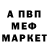 Меф 4 MMC Dana Rick