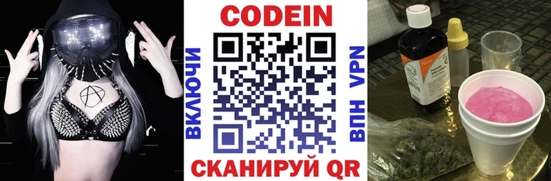 darknet какой сайт  mega как зайти  Солигалич  купить  цена  Кодеин напиток Lean (лин) 