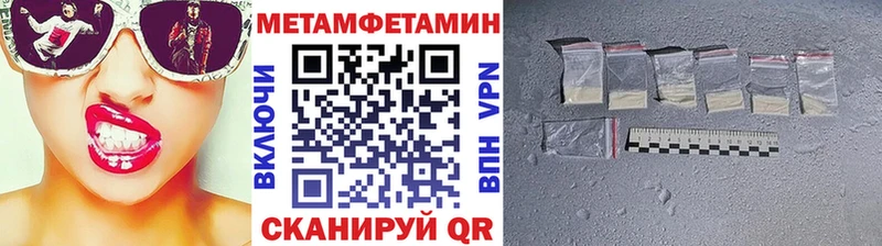 Метамфетамин Methamphetamine  даркнет официальный сайт  Солигалич  ОМГ ОМГ зеркало 