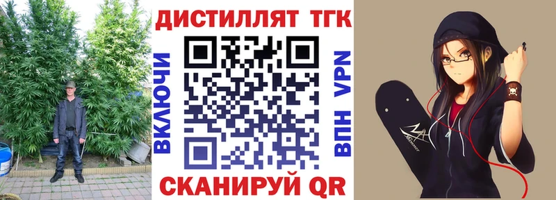 Дистиллят ТГК THC oil  закладка  Солигалич 